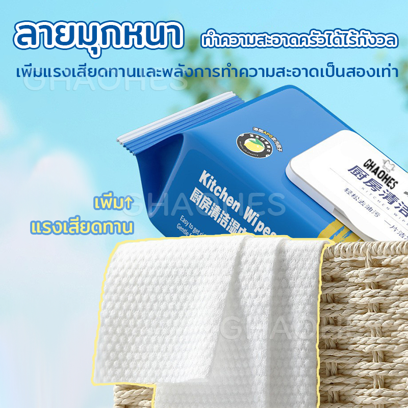 ทิชชู่เปียกห้องครัว สะอาดจริงไม่ทิ้งคราบมัน มีฟองในตัว ฆ่าเชื้อโรค(เต็มกล่อง20 1600แผ่น20x19cm)ราคาต่ำสุดในเครือข่า ราคา ถูกที่สุด ดีลบีเคเค แกลเลอรีภาพที่ 6