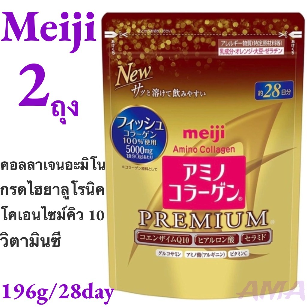 💕EXP:09/27💕2 ขวด Meiji Amino Collagen Power Premium 28day/196g/5000mg เพิ่ม เซรามิโดะ+Hyaloronich COQ10 Vitamin C