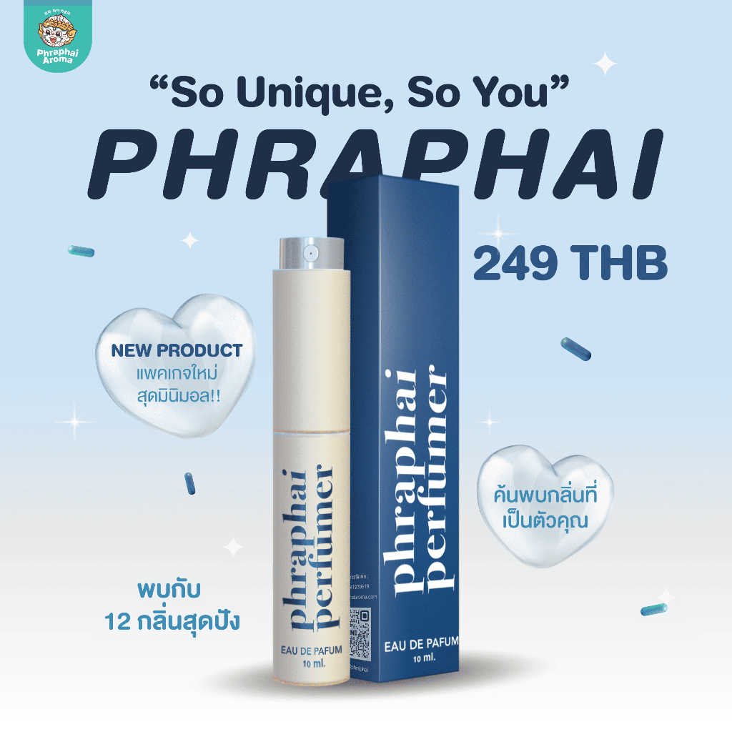 น้ำหอม Phraphai Perfume น้ำหอมฉีดตัว 10ml | 12 กลิ่น พกง่าย ติดทน 8-12ชม.