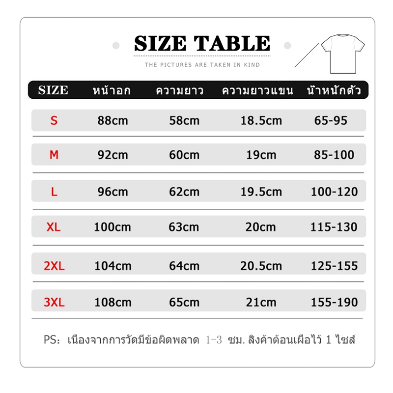 D1069เสื้อยืดแขนสั้น ใส่ได้ทั้งชายและหญิง ลายแฟชั่นสวย