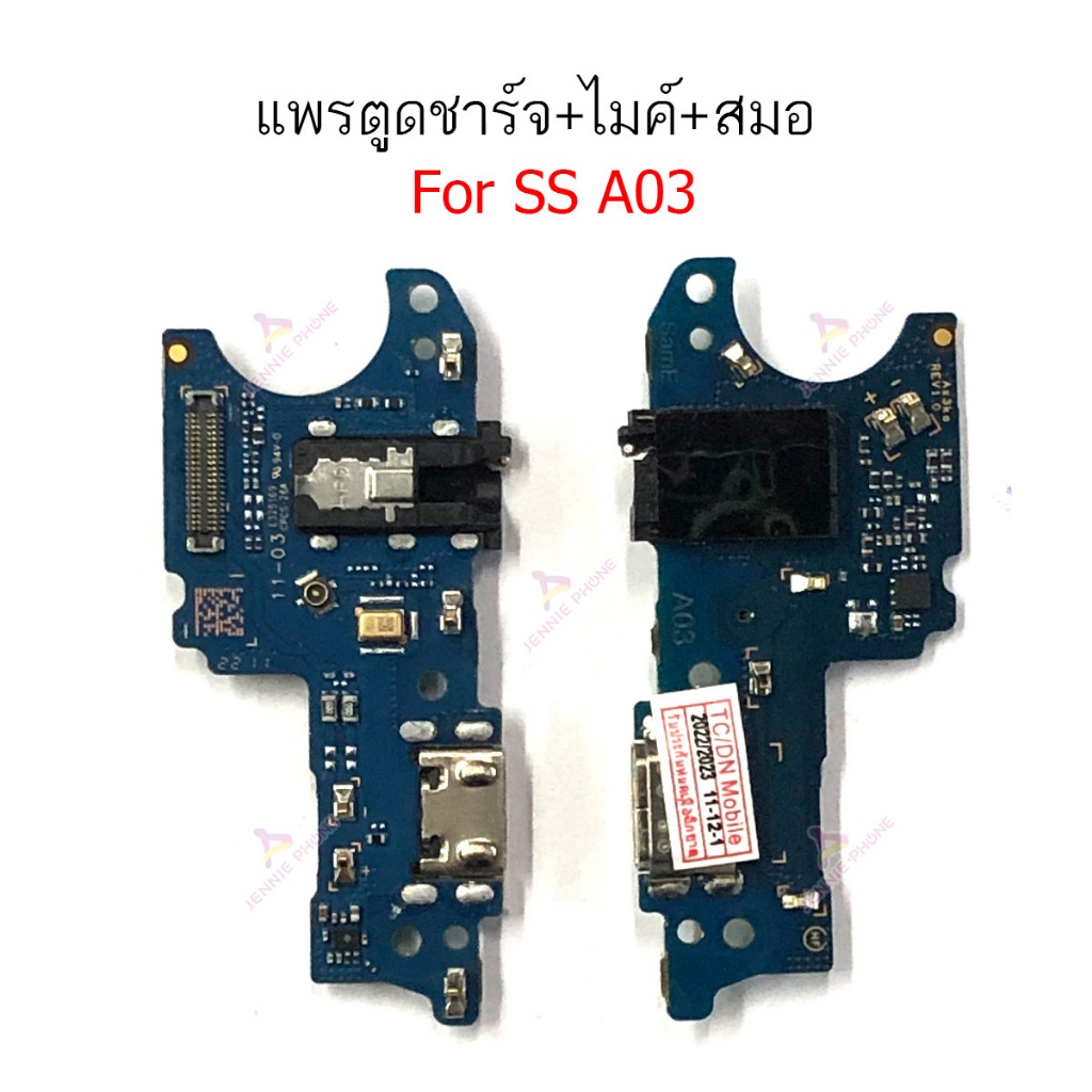 แพรชาร์จ SS A03  ก้นชาร์จ  สำหรับ  Samsung  A03 แพรตูดชาร์จ + ไมค์ + สมอ