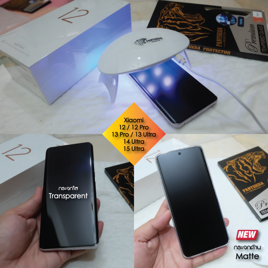 ฟิล์มกระจก สำหรับ Xiaomi รุ่น Mi 12 / Mi 12 Pro / Mi 13 Pro / Mi 13 Ultra / Mi 14 Ultra / Mi 15 Ultr