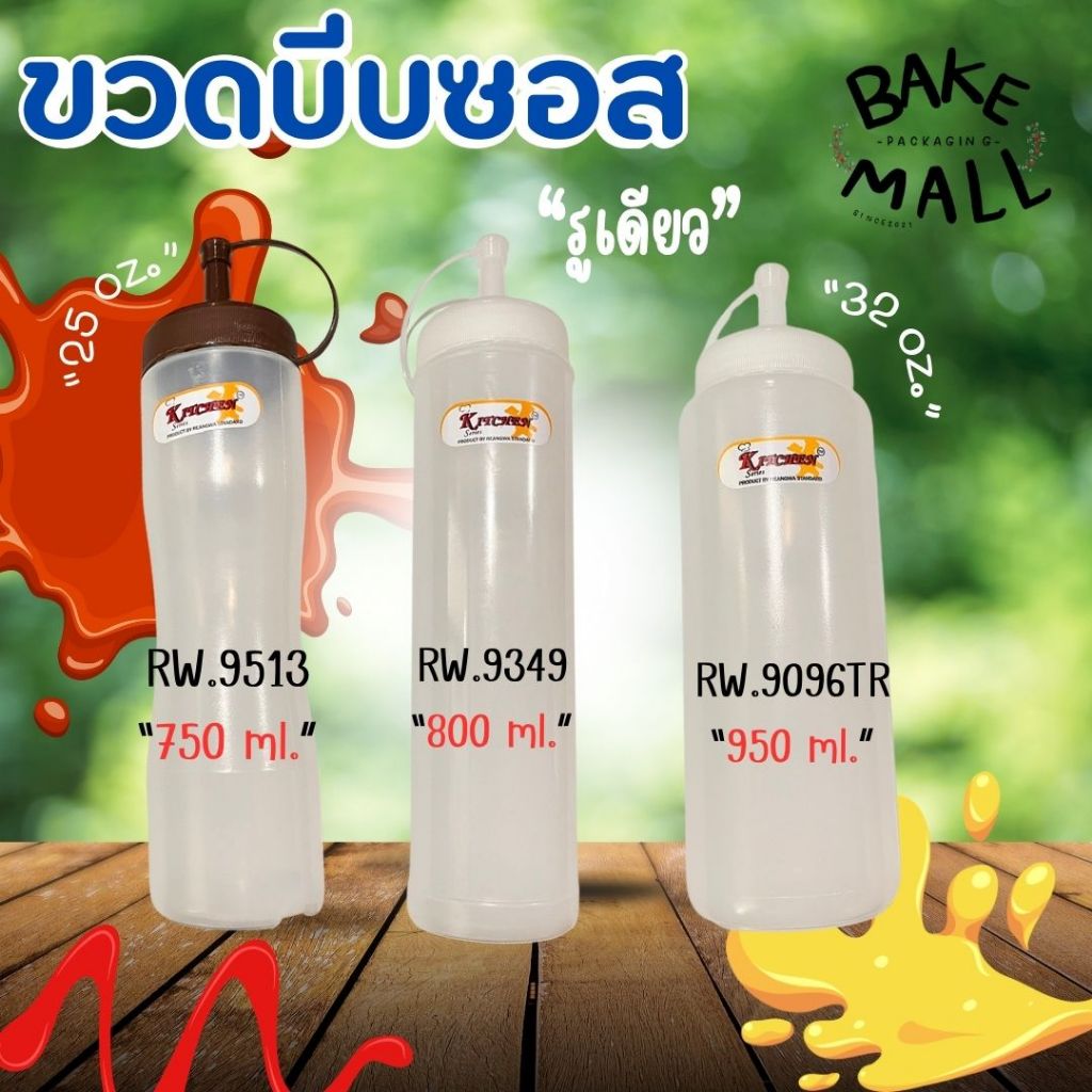 ถูกมาก✅✨🚚  ขวดบีบซอส 1 รู มีฝาปิดจุก มี 3 ขนาด 750ml. 800ml. 950ml. ขวดใส่ซอสต่างๆ ใช้งานง่าย