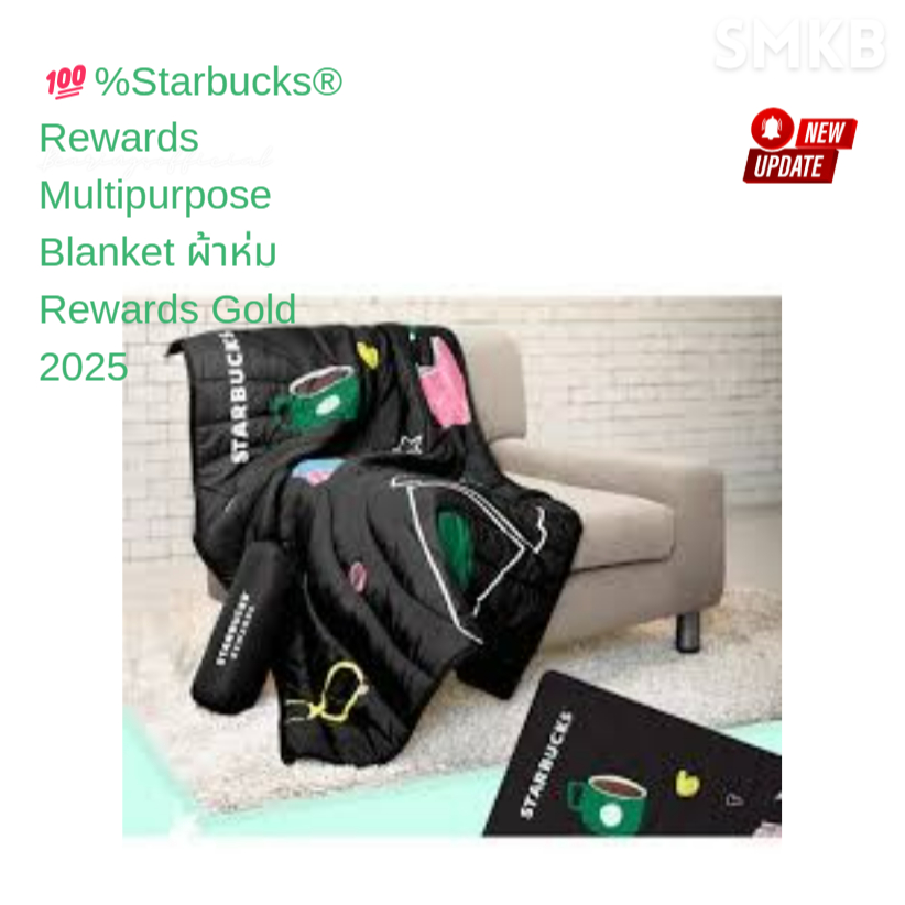 💯%Starbucks® Rewards Multipurpose Blanket ผ้าห่ม Rewards Gold 2025