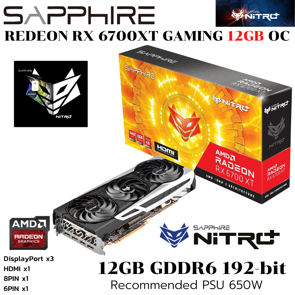 VGA (การ์ดแสดงผล) SAPPHIRE NITRO+ AMD RADEON RX 6700 XT - 12GB GDDR6