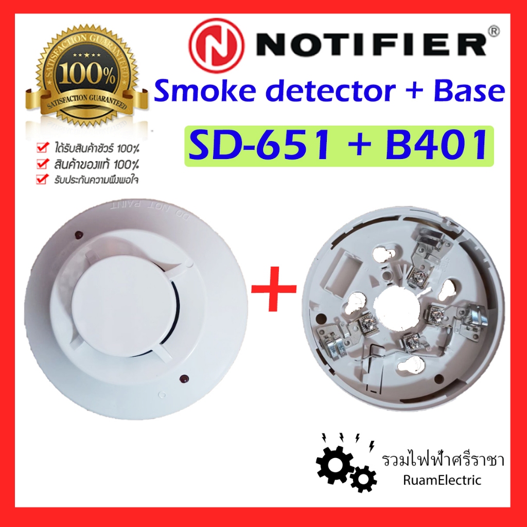 Notifier Honeywell SD-651 B401 Smoke detector + Base เครื่องตรวจจับควัน Photoelectric sensor SD651