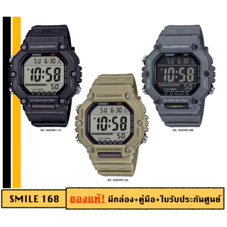 casio ของแท้ประกันศูนย์ นาฬิกาคาสิโอ ผู้ชาย AE1600 รุ่น AE-1600H/ SMILE168 ประกันศูนย์cmg/c-thong