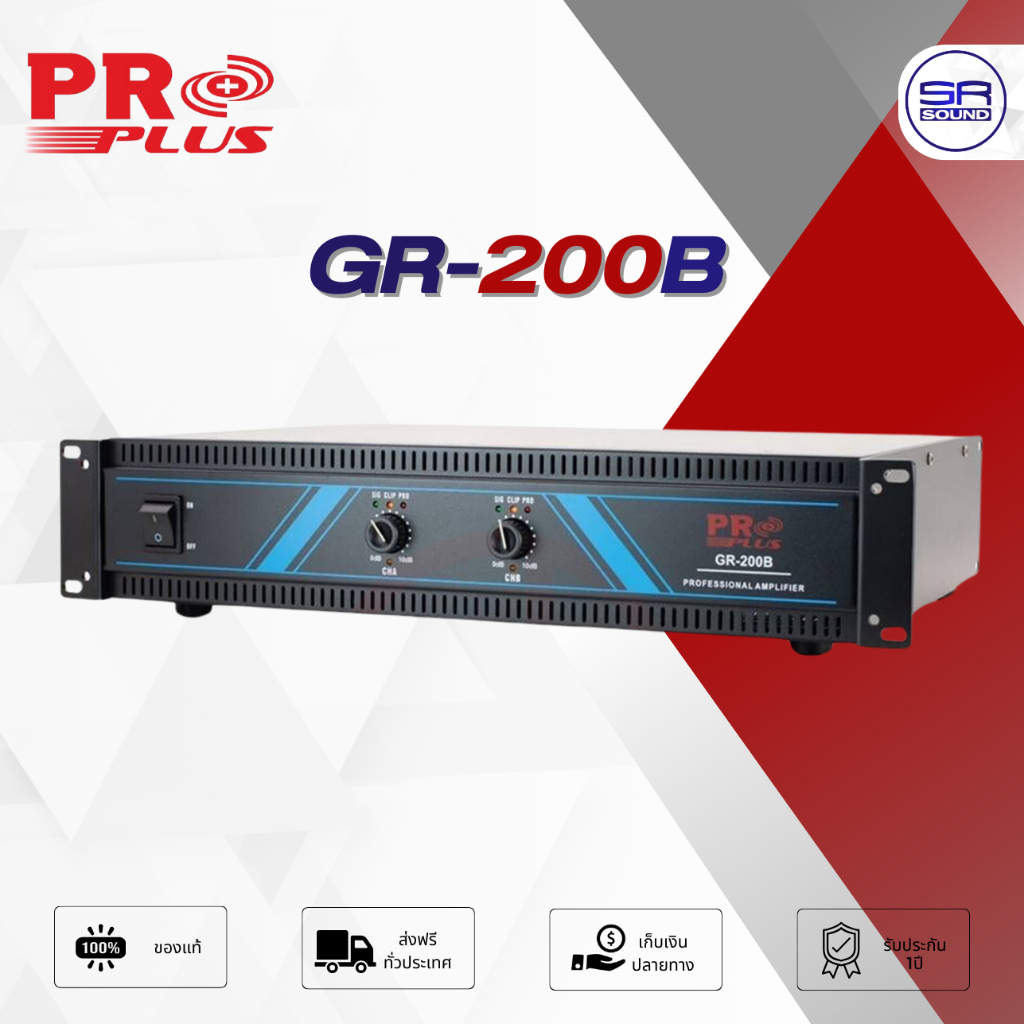 ฟรีค่าส่งPROPLUS  GR-200B เพาวเวอร์แอมป์ 2 ch PRO PLUS GR200B GR 200B(สินค้าใหม่ /ออกใบกำกับภาษีได้)