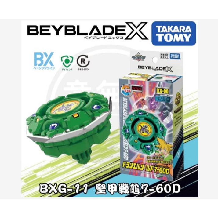 [Beyblade] ของแท้!! Beyblade X BXG-11 BX-00 Booster Draciel Shield 7-60D ส่งด่านจากไทย