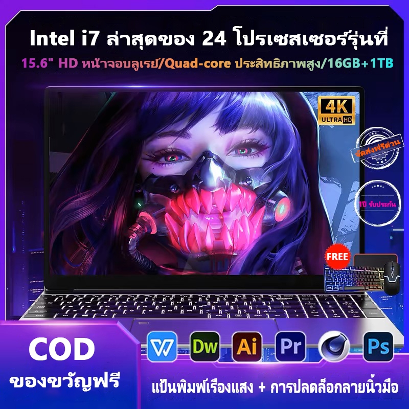 【2026 NEW】 ล่าสุด AS∩S Intel i7 บางเฉียบ Laptops ประสิทธิภาพสูง 16GB+1TB SSD โน๊ตบุ๊คเกมมิ่ง จัดส่งทันที COD