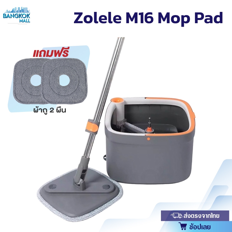 Zolele M16 Square Suspension Mop Spin ถังถูพื้น พร้อมผ้า 2 ผืน ไม้ถูพื้น หมุนได้ 360 องศา ไม้ม๊อบถูพื้นถังปั่นสแตนเลส