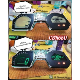 ชุดซ่อมเรือนไมล์ Honda CBR650 F​ จอแยกแบบฟิล์ม