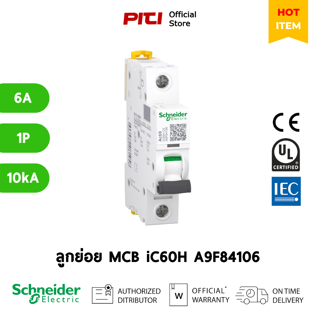 Schneider ลูกย่อย A9F84106 6A 1P 10kA (IEC/EN 60898-1) iC60H C-curve Acti9 MCB