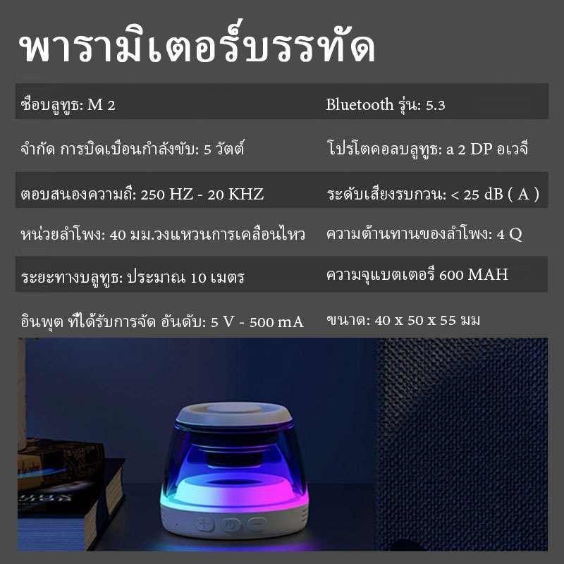 ลำโพงบลูทูธไร้สาย แม่เหล็ก Bluetooth Speaker 360°พกพาง่าย ด้วยขนาดเล็ก กะทัดรัด เสียงดัง เบสแน่น