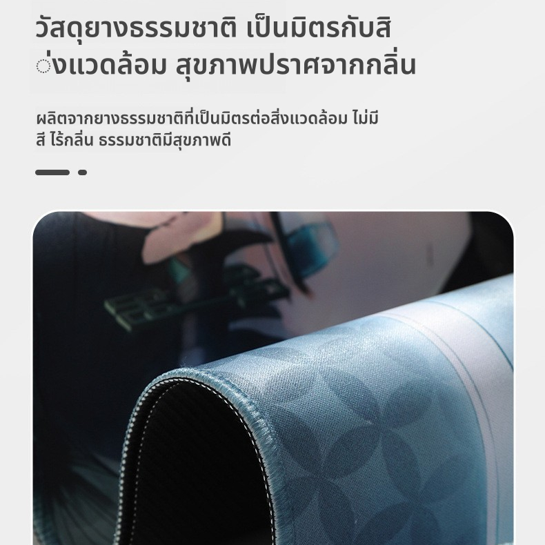 แผ่นรองเมาส์ / Desk Mat แผ่นใหญ่  Gaming Mousepad
