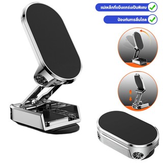 ที่วางโทรศัพท์ในรถยนต์ แบบแม่เหล็กอัลลอย พับได้ 360° ขาตั้งโ…