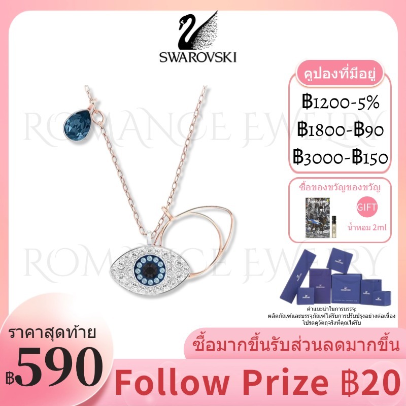 【🚚จัดส่งทันที จัดส่งฟรี】แท้💯 Swarovsk สร้อยคอ แท้ สวารอฟสกี้ Symbolic Blue eyes