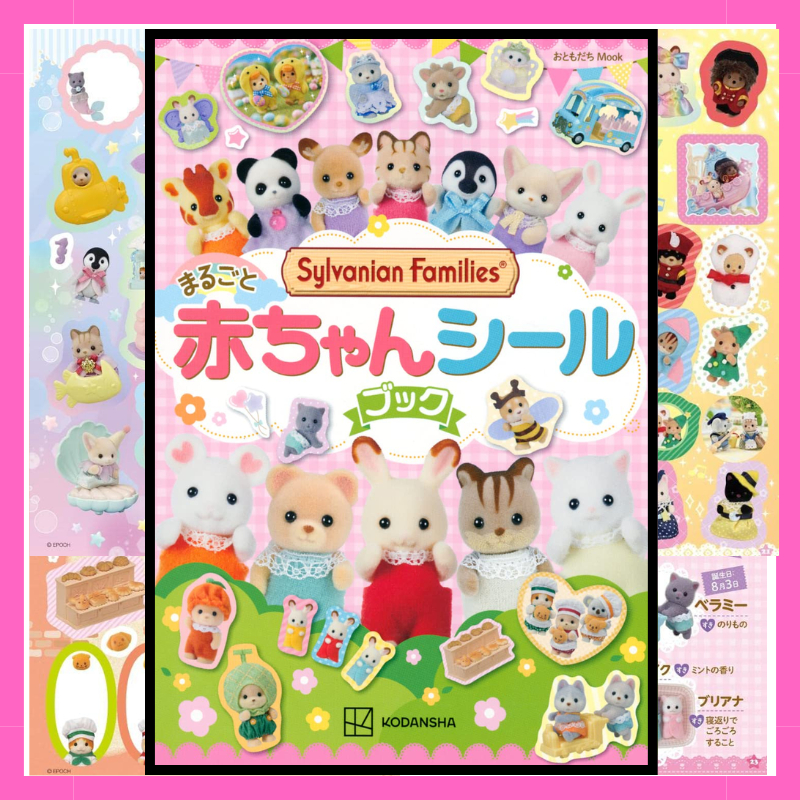 Sylvanian Families Complete Baby Sticker Book (Kodansha Mook)