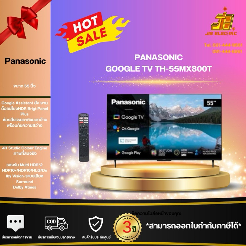 Panasonic TV TH-55MX800T 4K TV ทีวี 55นิ้ว  Google TV