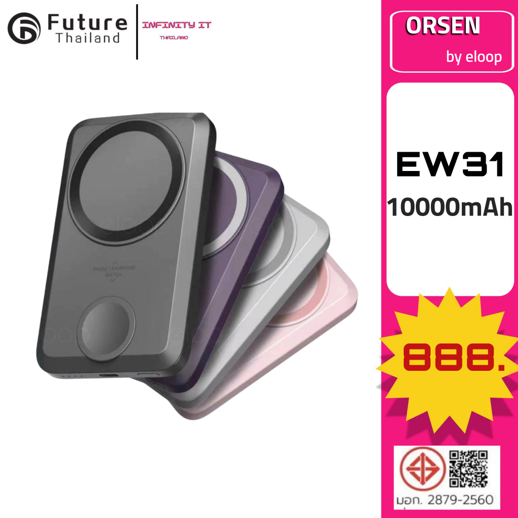 EW31 Magnetic Powerbank 10000mAh Fast charge PD 20W