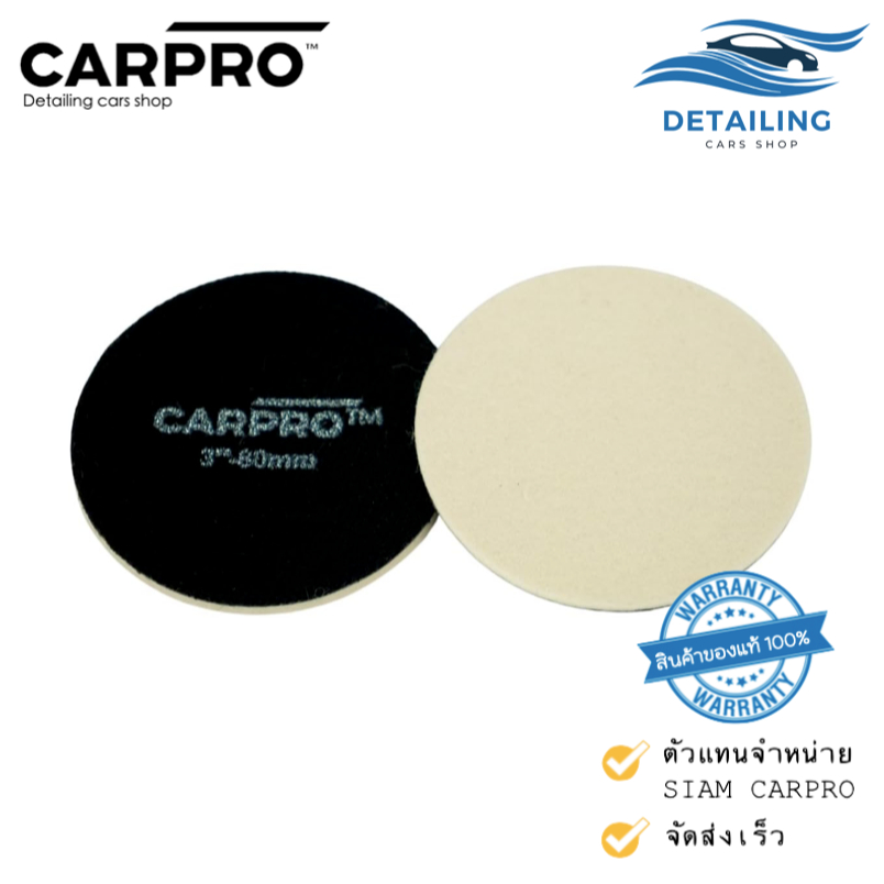 CARPRO Glass Polishing Pad แผ่นขัดกระจก ขจัดคราบน้ำฝังแน่น ขัดระดับกลาง *สินค้าพร้อมส่ง*