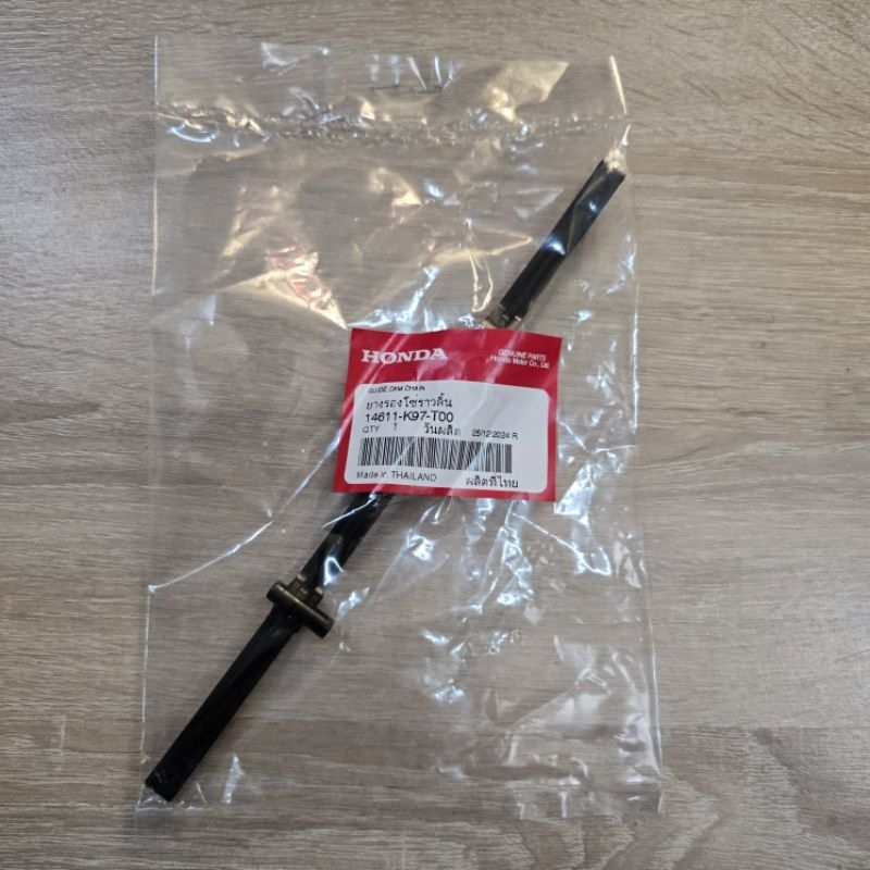 ยางกดโซ่ราวลิ้น[14611-K97-T00]แท้ศูนย์/LEAD125 ปี 2021/LEAD125 ปี 2022/LEAD125 ปี 2025