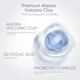 SKINTIFIC Alaska Volcano Deep Pores Cleansing Clay Mask Stick อลาสก้า วอเคโน่ พอร์ เคลย์ สติ๊กซ์