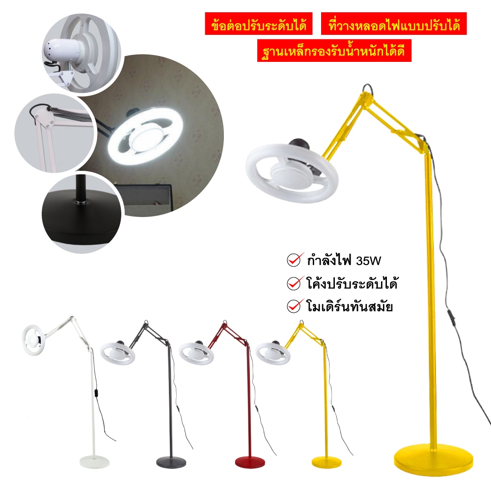 โคมไฟความงาม โคมไฟตั้งพื้น LED โคมไฟคลินิคเสริมความงาม สักคิ้ว หมุนได้ 360° – โปรปัง