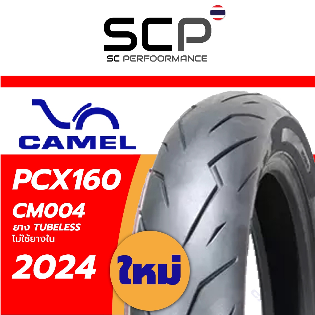 PCX160‼️ ฟรีจุ๊บลม‼️  ยางใหม่ 2024 Camel Cm004 TUBELESS 110/80-14 130/70-13 สำหรับ Honda PCX160
