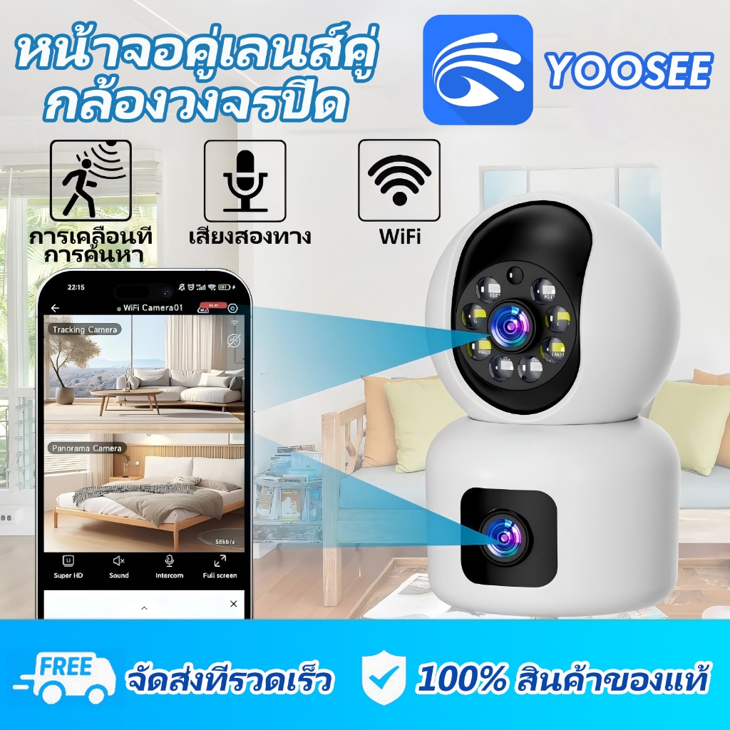 กล้องวงจรปิด YOOSEE FNKvision หน้าจอคู่เลนส์คู่ สมาร์ท HD 1080P การติดตามอัตโนมัติด้วยเสียงสองทาง V380