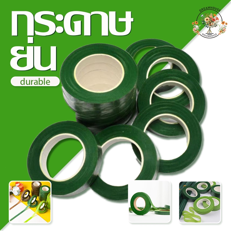 เทปพันก้านดอกไม้ มีกาวในตัว สีเขียวดอกไม้ สําหรับงานแต่งงาน DIY 1 ม้วน