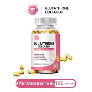 Omilay Glutathione Collagen Capsule กลูต้าไธโอน คอลลาเจนผิว …
