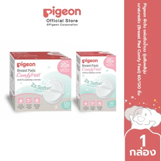 Pigeon พีเจ้น แผ่นซับน้ำนม รุ่นสัมผสันุ่ม เบาสบายผิว ( Breast Pad Comfy Feel) 60/120 ชิ้น
