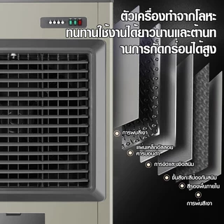 พัดลมเย็น 180L พัดลมไอเย็น ความจุขนาดใหญ่ ถังเก็บน้ำ เพิ่มความชื้น คริสตัลน้ำแข็งเย็น สามารถถอดได้ cooling fan Air Coole