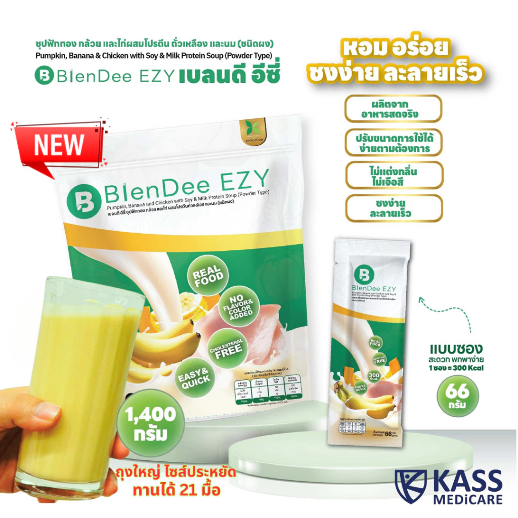BlenDee EZY เบลนดี อีซี่ ซุปฟักทอง กล้วย เเละไก่ ผสมโปรตีนถั่วเหลือง และนม ทดแทนอาหารปั่นทางสายยางได้