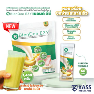 BlenDee EZY เบลนดี อีซี่ ซุปฟักทอง กล้วย เเละไก่ ผสมโปรตีนถั่วเหลือง และนม ทดแทนอาหารปั่นทางสายยางได้