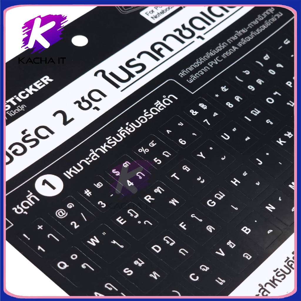 สติกเกอร์ติดคีย์บอร์ด 2in1 ภาษาไทย/English สติกเกอร์แป้นพิมพ์ Sticker Keyboard Thai language