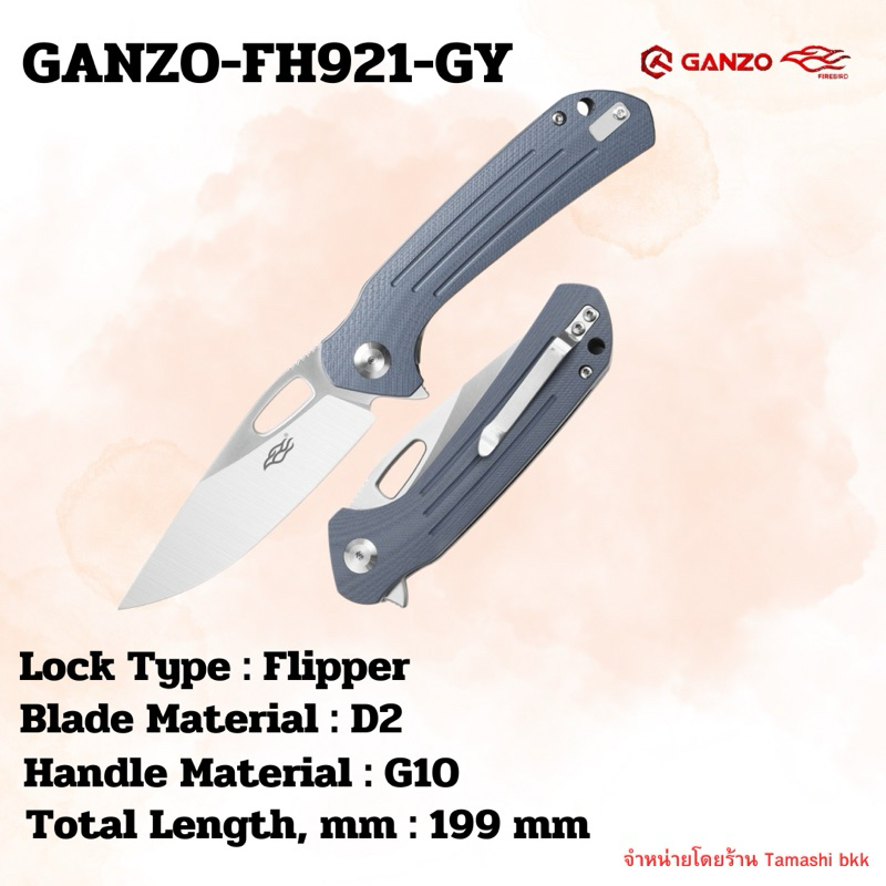 มีดพับ KNIFE FIREBIRD BY GANZO FH921