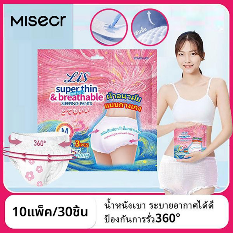 MISECR 30 ชิ้น/ห่อ ผ้าอนามัย บาง ระบายอากาศดี，รุ่นเอวสูง