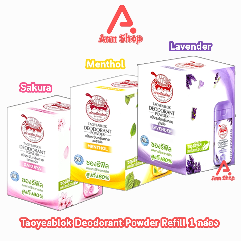 Taoyeablok(เต่าเหยียบโลก)สูตรไวท์เทนนิ่ง,ดั้งเดิม สีชมพู,เหลือง กลิ่นซากุระ,เมนทอล 18 กรัม [12 ซองรีฟิล/1 กล่อง]
