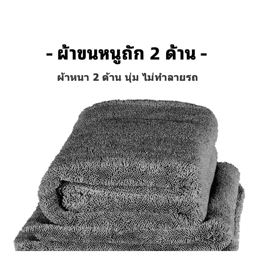 Comet ผ้าไมโครไฟเบอร์แบบไร้ขอบหนา 1300G ผ้าเช็ดรถอเนกประสงค์ ผ้าซับน้ำ ซับน้ำได้ทั้งคัน thumbnail 8