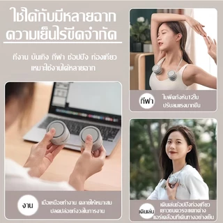 พัดลมคล้องคอ พัดลมห้อยคอ 20000mAh ส่งลม 360° จ่ายลม4 ช่อง ลมแรง3 ระดับ ลมแรงเสียงเบา พัดลมคอ