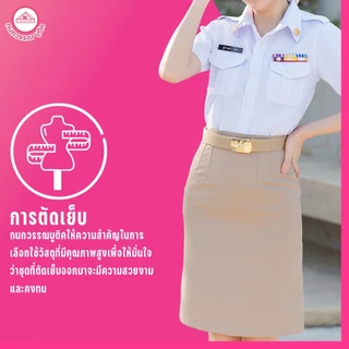 กระโปรงเดี่ยวกากี พนักงานราชการ พนักงานกระทรวง ผ้าฝ้าย cotton100% มีถึงเอว 54