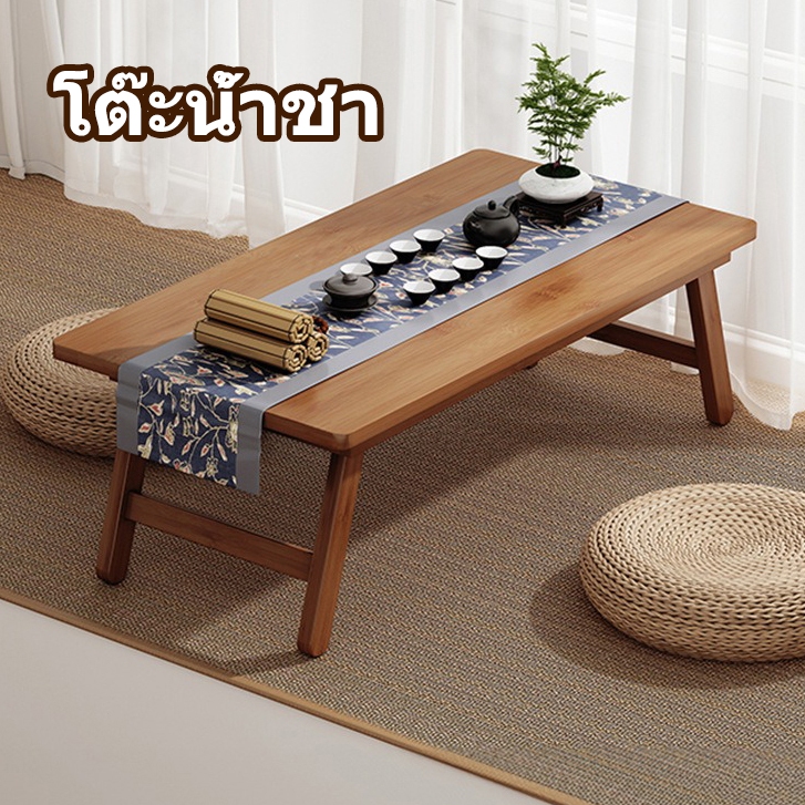 โต๊ะพับญี่ปุ่น 57-77CM โต๊ะญี่ปุ่น แข็งแรง ทนทาน ประหยัดพื้นที่ ทำโดยไม้ไผ่ธรรมชาติโต๊ะวางของอเนกประ