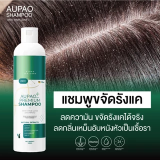 อู๋เป่าแชมพูแก้คัน เชื้อรา รังแค สะเก็ดเงิน เหม็นกุย ผมหอมนุ่มเงางาม แชมพูบำรุงผมเงางาม หอมนุ่นลื่น
