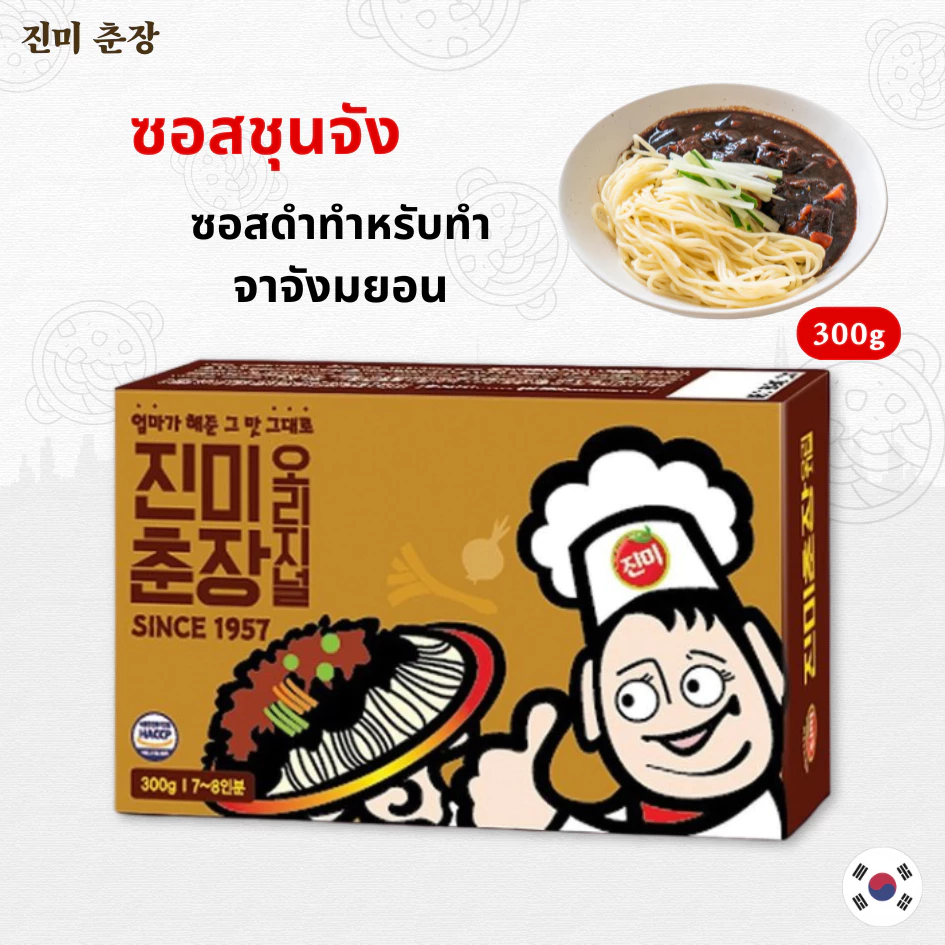 Jinmi Black Bean Paste 300g ซอสจาจังเมียน ซอสชุนจัง เต้าเจี้ยวดำ ซอสถั่วดำเกาหลี 춘장