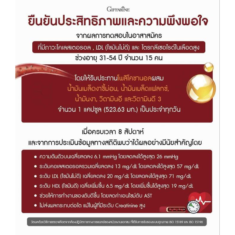 โคซานอล ALA Cosanol โอเมก้า3 มี DHA ความดัน เบาหวาน รูปที่ 5