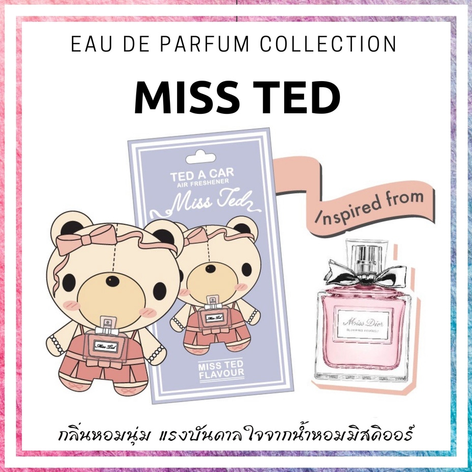 แผ่นหอม Ted a car แผ่นน้ำหอมปรับอากาศ กลิ่น Miss Ted มิสเทด Miss Dior