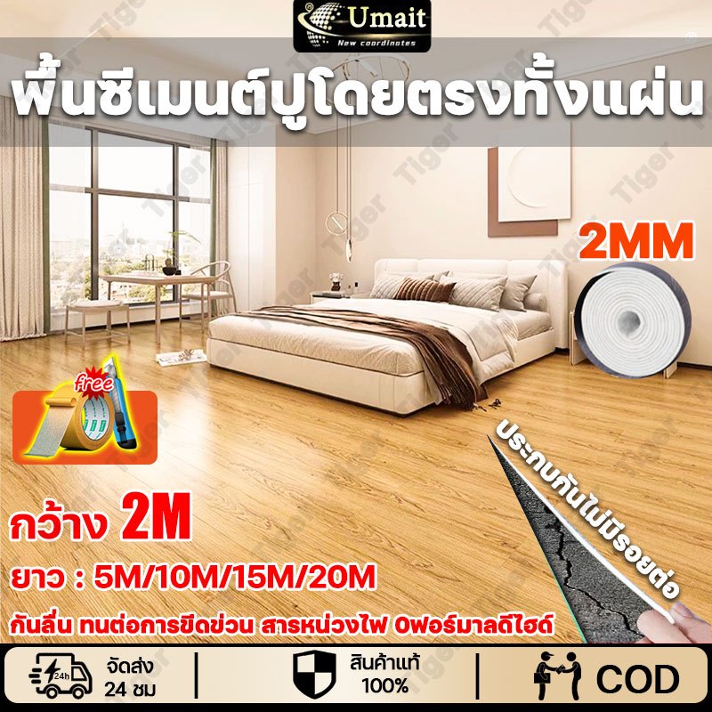 ประกบกันไม่มีรอยต่อ เสื่อน้ํามัน PVC เสื่อน้ํามันปูพื้น 2.0mm กระเบื้องยาง pvc กันน้ำกันลื่น ไม่มีฟอร์มาลดีไฮด์ฟรี