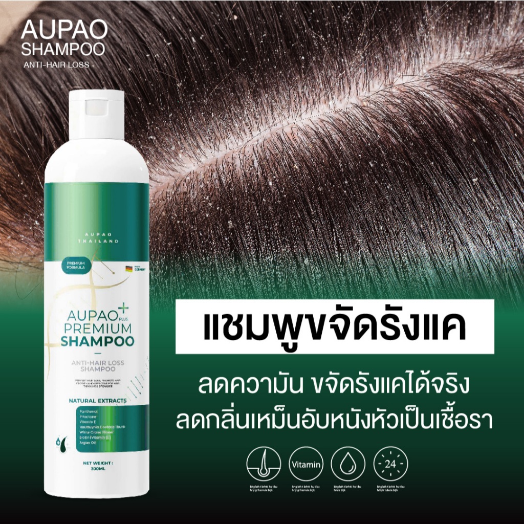{2แถม1} อู๋เป่าเเชมพูแก้คันรังแค สูตรขจัดรังแค บำรุงผม แก้หนังศรีษะลอกเป็นแผ่น 300 ml